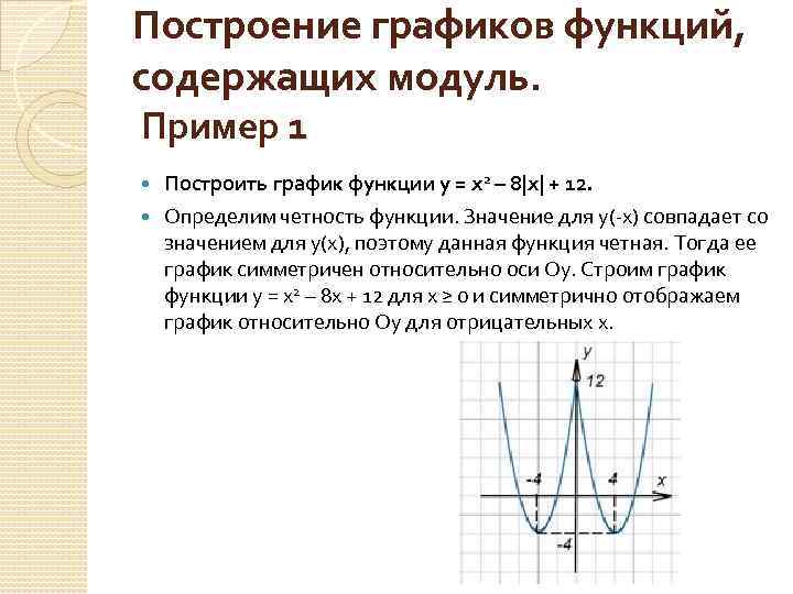 Постройте график функции у 9