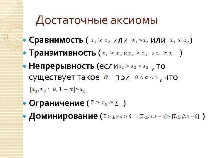 Транзитивность. Транзитивность дискретная математика. Антитранзитивные отношения. Свойство транзитивности множеств.