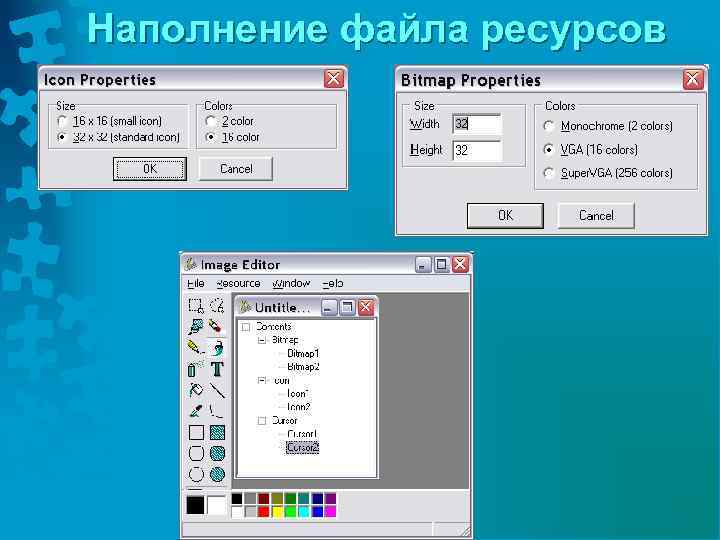 Наполнение файла ресурсов 