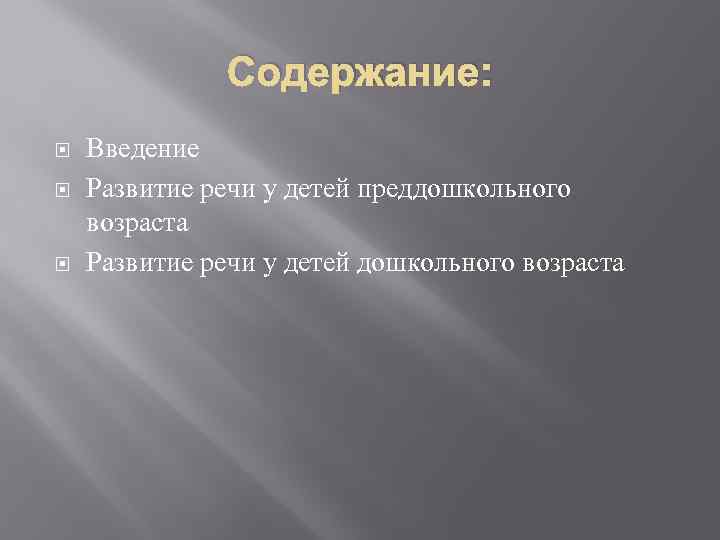 Развития введение. Актуальность аритмий. Ист3. Понятие витальной (предсердной) тоски.