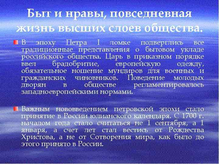 Презентация повседневная жизнь разных слоев населения в 19 веке 9 класс торкунов