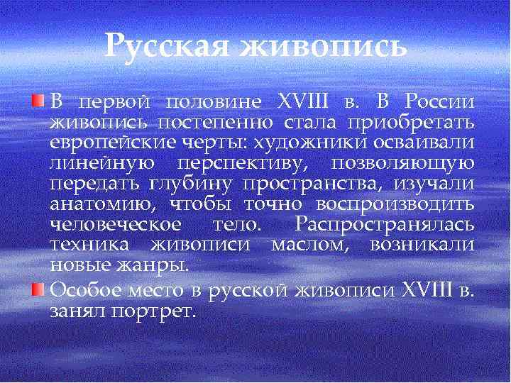 На рисунке изображено светское мероприятие появившееся в россии