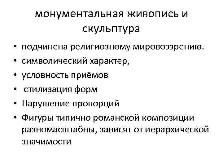 Символическое мировоззрение. Символический характер это. Символический характер исторической политики.