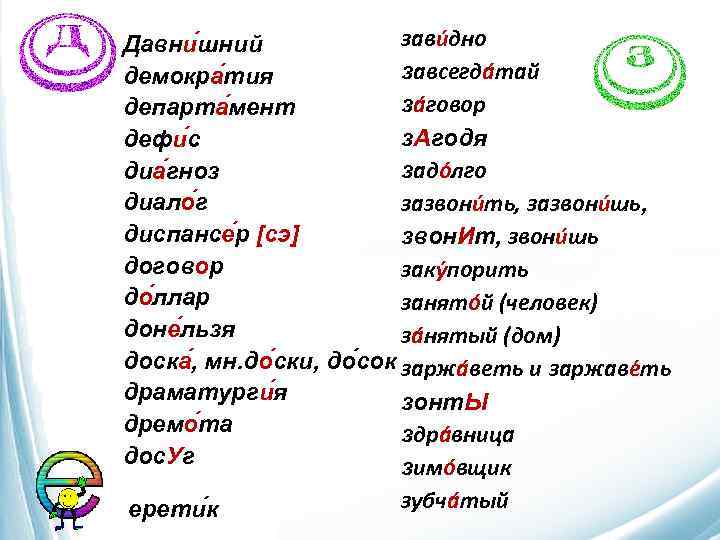 зави дно Давни шний завсегда тай демокра тия за говор департа мент з. Агодя