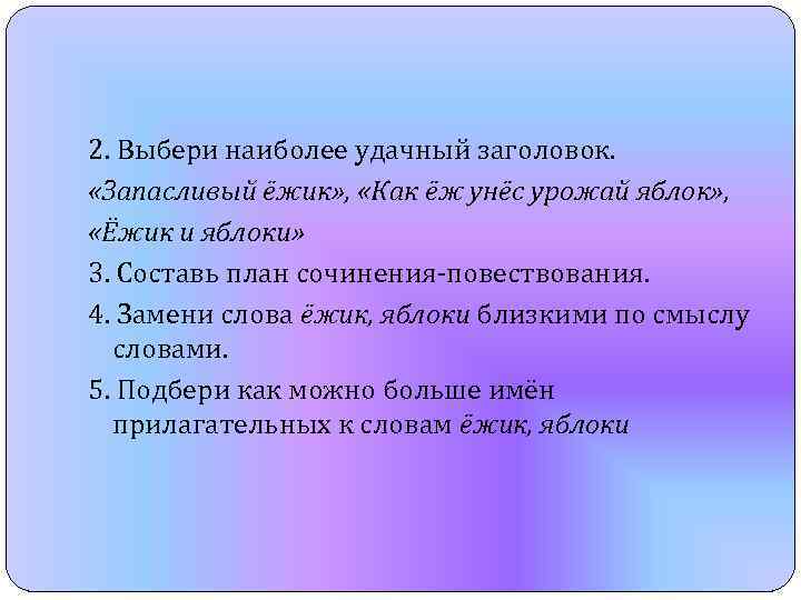 Эссе повествование 5 класс