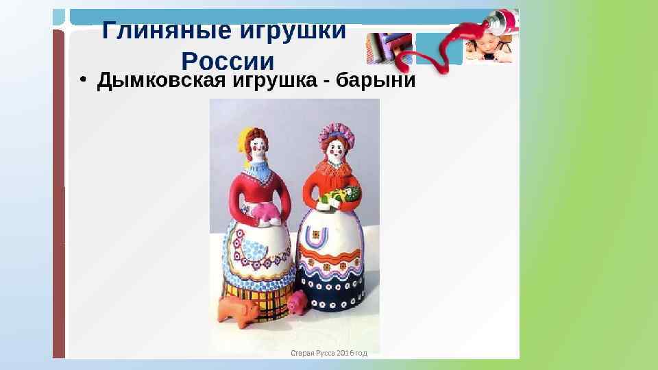 Старая Русса 2016 год 