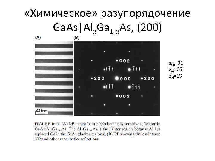 Какой толщины должен быть образец для исследования в пэм