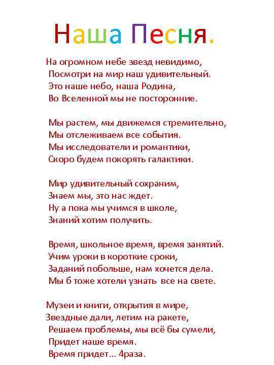 Песня посмотри на небо. Текст песни огромное небо. Слова песни огромное небо текст. Песня огромное небо текст. Песня огромное небо текскст.