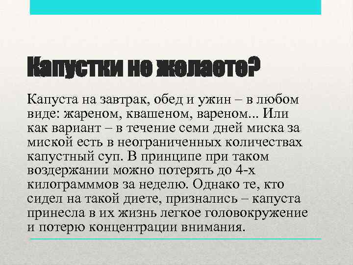 Капустки не желаете? Капуста на завтрак, обед и ужин – в любом виде: жареном,