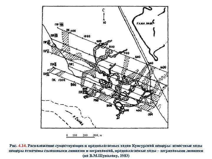 Рис. 4. 14. Расположение существующих и предполагаемых ходов Кунгурской пещеры: известные ходы пещеры отмечены