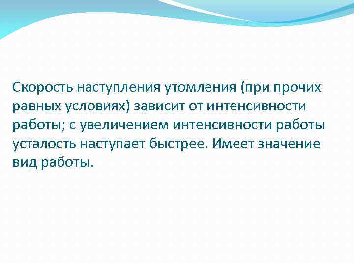 Быстрота выполнения операций зависит от