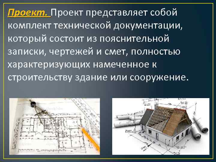 Проект представляет собой