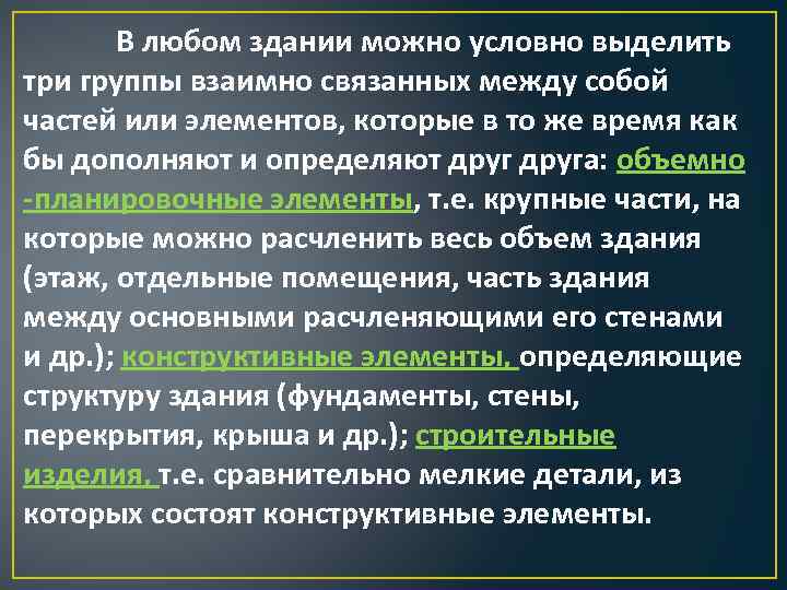 Выделяет три группы. Совокупность взаимно связанных видов. Как называются два взаимно связанных процессов?. Сообщение на тему взаимно связанные слова. Условно выделенный отдел.