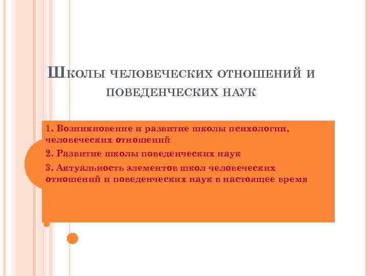 Школы административного процесса. Сущность административной школы управления. Основные принципы школы административного управления. Административная школа менеджмента. Классическая административная школа.