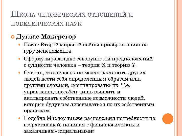 Совокупность предположений