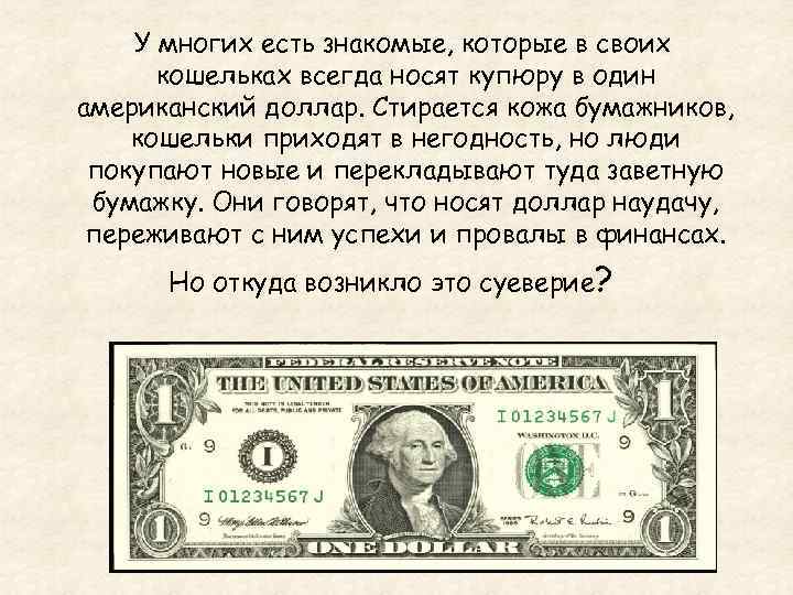 В каких банках есть доллар