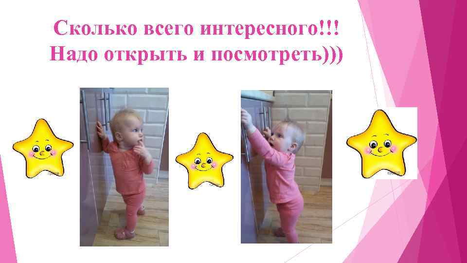 Сколько всего интересного!!! Надо открыть и посмотреть))) 