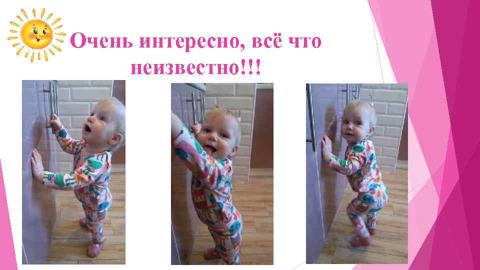 Очень интересно, всё что неизвестно!!! 