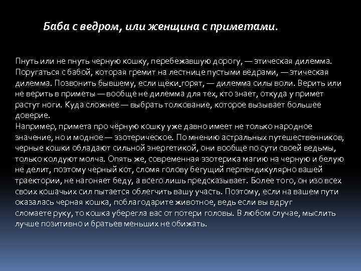 Потерять перчатки примета для женщины. Баба с ведрами примета. Баба с пустым ведром примета. Суеверия женщина с пустым ведром. Пустое ведро примета.