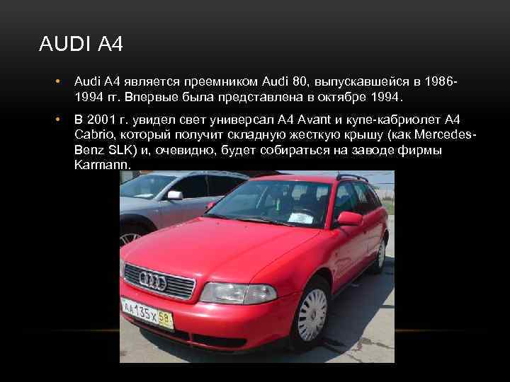 AUDI A 4 • Audi A 4 является преемником Audi 80, выпускавшейся в 19861994