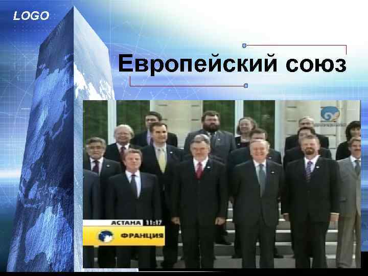 LOGO Европейский союз www. themegallery. com 