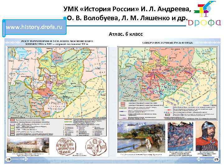 Становление новой россии презентация 11 класс