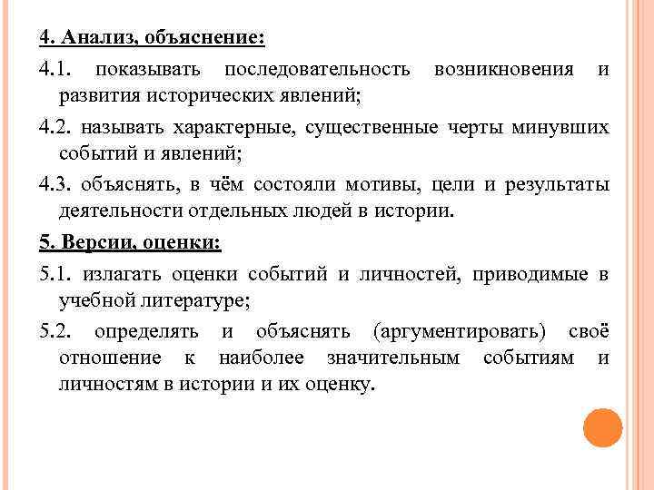 Объяснить исследование. Объяснение анализ. Последовательность возникновения исторических явлений. Анализ происхождения исторических феноменов. Краткое объяснение анализа.