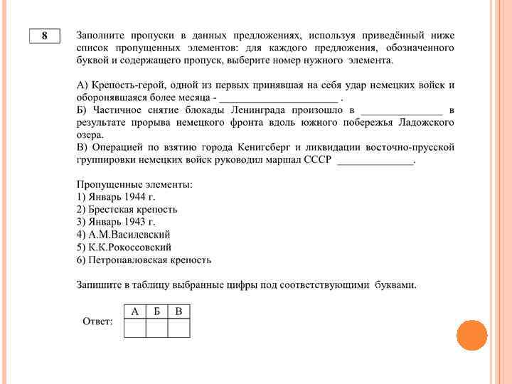 Заполните пропуски в приведенном ниже тексте. Заполните пропуски в данных предложениях. Заполните пропуски в данных предложениях, испол. Заполните пропуски в данных предложениях используя приведённый.