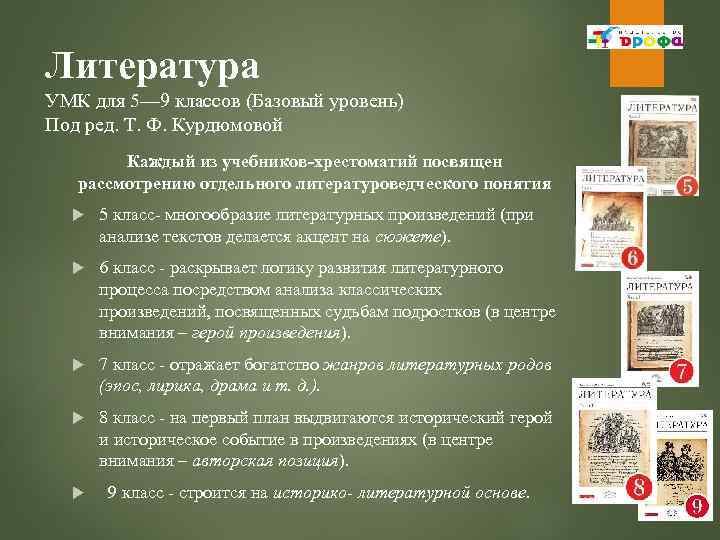 Романы 10 класса