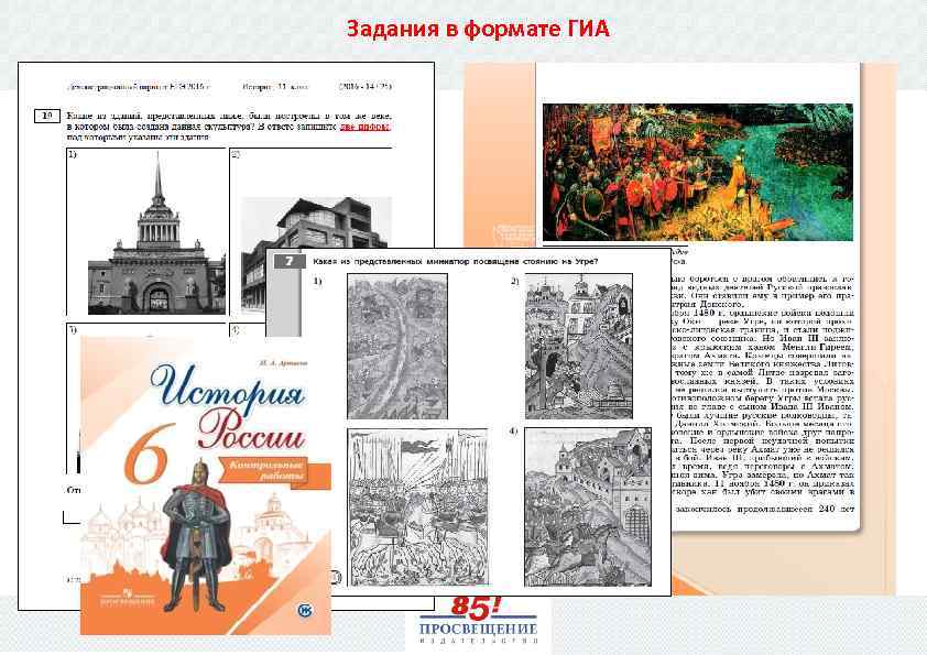 Задания в формате ГИА 