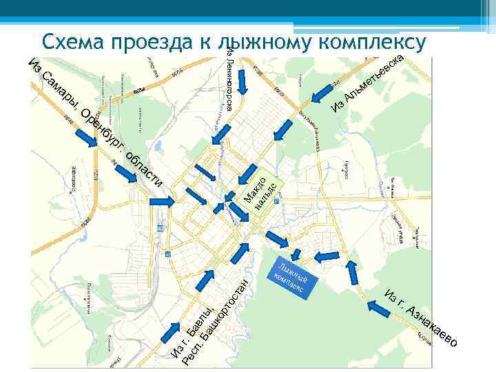 Из Лениногорска Са ма ры . о бл ас ти е ть е Из