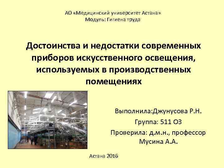 Недостатки искусственного освещения. Преимущества и недостатки искусственного освещения. Преимущества искусственного освещения. Достоинства искусственного освещения.