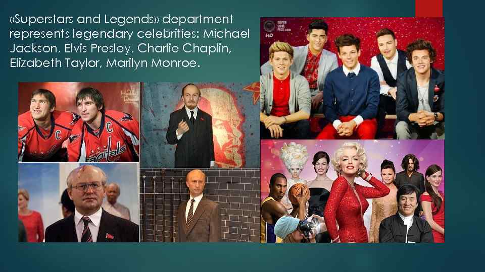  «Superstars and Legends» department represents legendary celebrities: Michael Jackson, Elvis Presley, Charlie Chaplin,