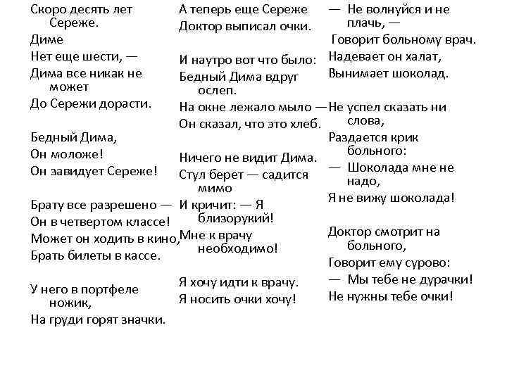 Скоро десять лет А теперь еще Сереже — Не волнуйся и не Сереже. плачь,