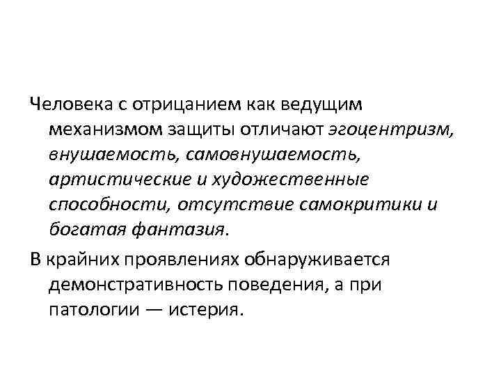 Ведущий механизм. Проявление эгоцентризма у дошкольников. Эгоцентризм у детей дошкольного возраста. Противоположность эгоцентризму. Эгоцентризм у детей младшего школьного возраста.