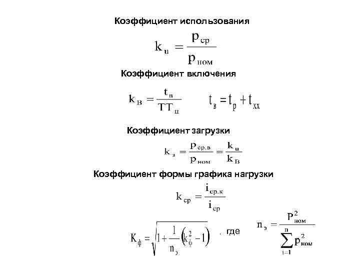 И тем самым увеличивают коэффициент загрузки процессора