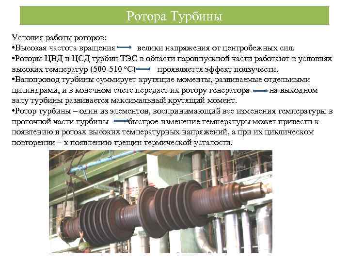 Главный конденсатор паровой турбины