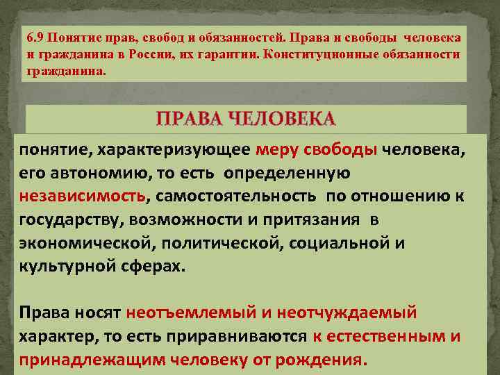 Право термины