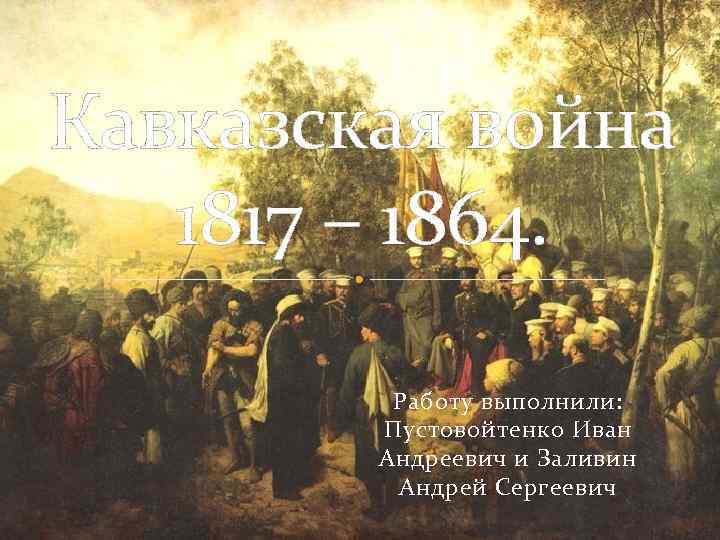 Картинки 21 мая 1763 1864