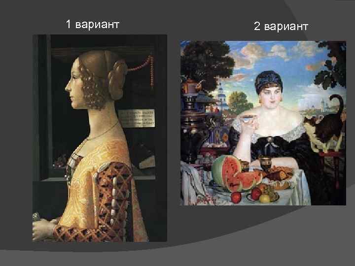 1 вариант 2 вариант 