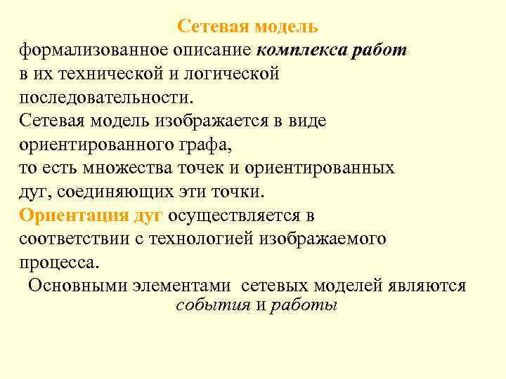 Описание комплекса. Формализованное описание работы. Вербальное и формализованное описание динамики системы.