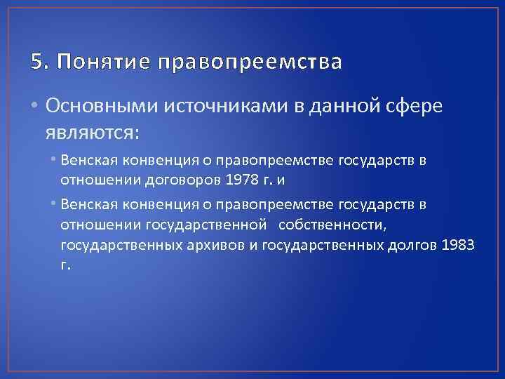 Признание государств презентация