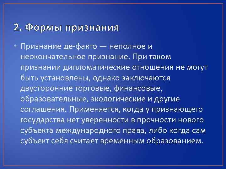 История признания государств