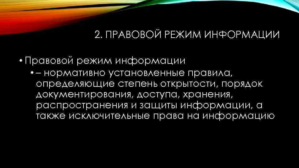 Административно правовые режимы