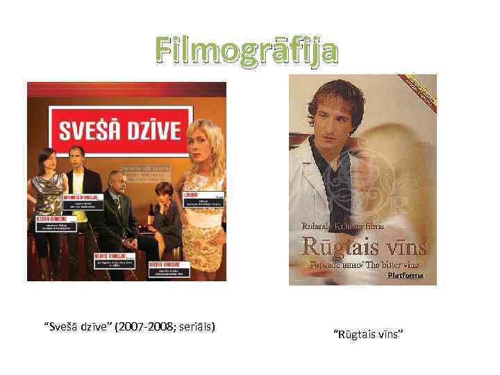 Filmogrāfija “Svešā dzīve” (2007 -2008; seriāls) “Rūgtais vīns” 