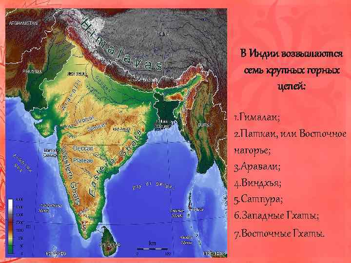 Индоганская равнина на карте. Индостан полуостров на карте. Индия на карте. Положение Индии. Физическая карта Индии.