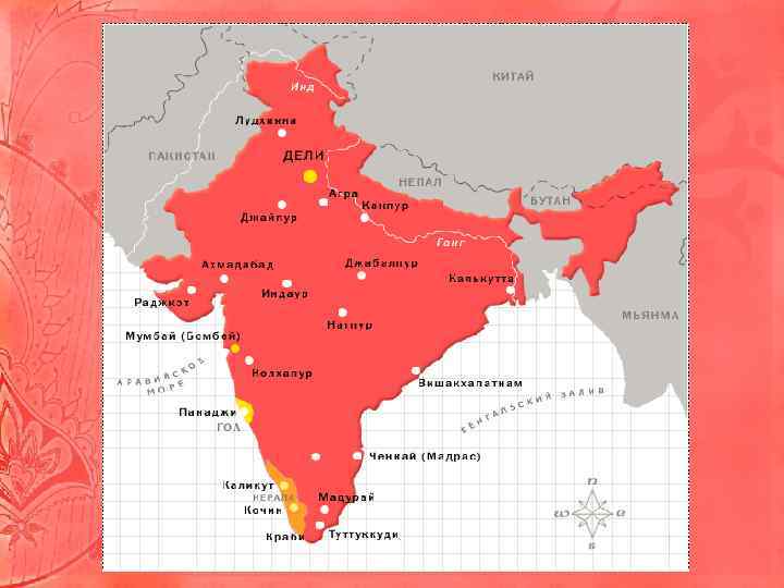 Выделите основные государства индии