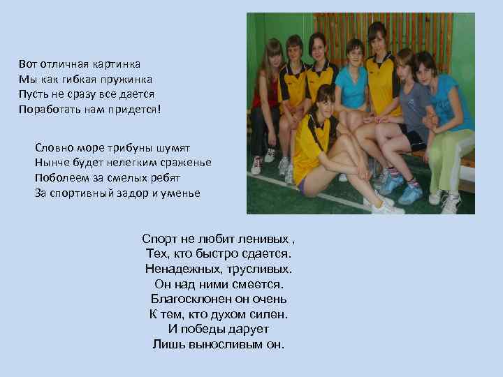 Вот отличная картинка Мы как гибкая пружинка Пусть не сразу все дается Поработать нам