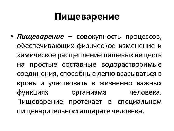 Совокупность процессов обработки