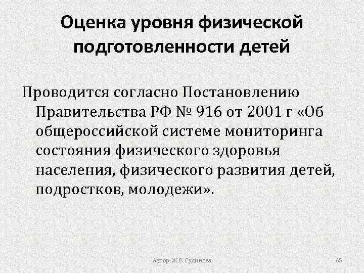 Физическое население